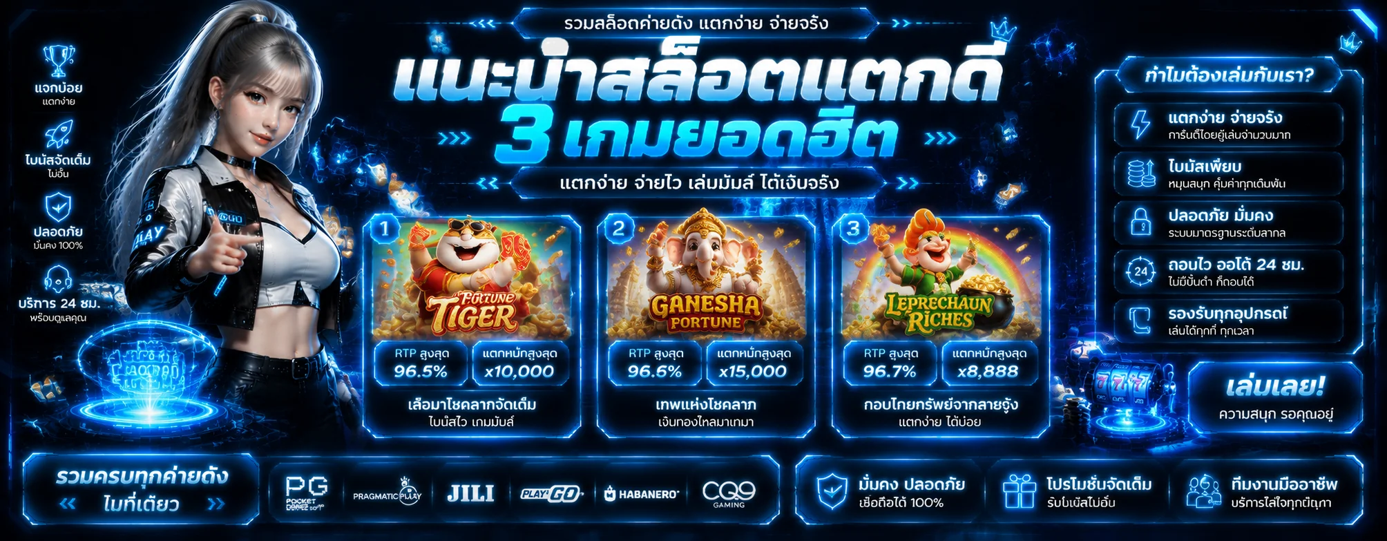 แบนเนอร์รวมเกมสล็อต RCM789 พร้อมโลโก้ค่ายดัง